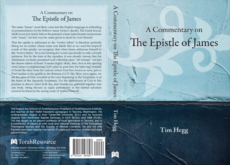 “A Commentary on The Epistle of James” by Tim Hegg, TorahResource, September 2024. Paperback (6" x 9")