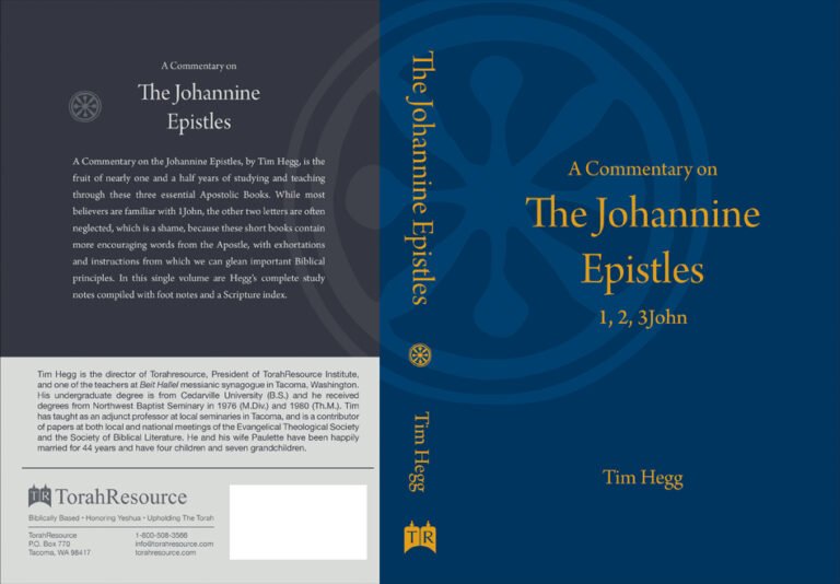“A Commentary on the Johannine Epistles: 1, 2, 3John” by Tim Hegg, TorahResource, June 2018. Paperback (6" x 9")