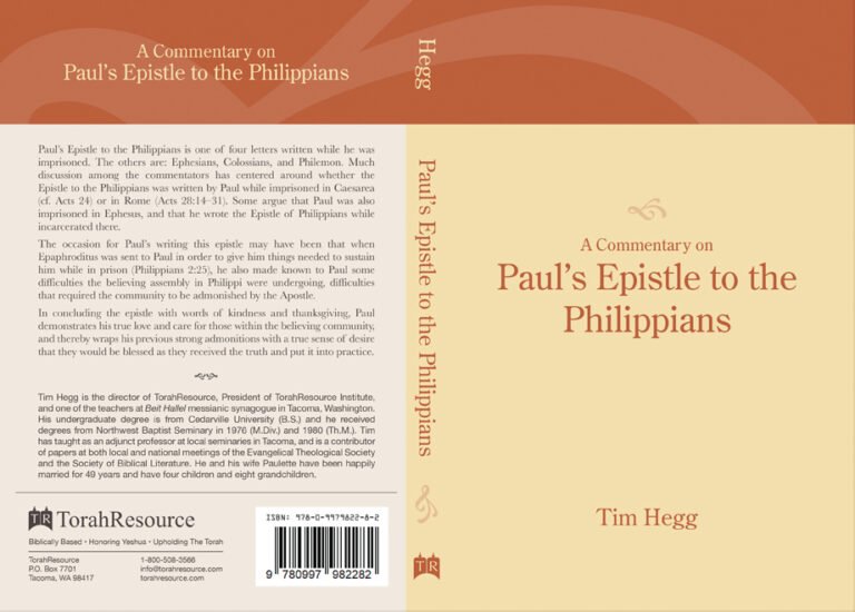 “A Commentary on Paul's Epistle to the Philippians” by Tim Hegg, TorahResource, October 2024. Paperback (6" x 9")