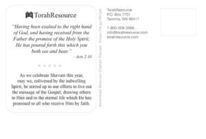 TorahResource Shavuot Postcard, Back, 2023
