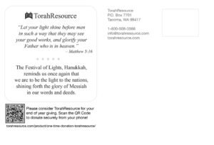 TorahResource Hanukkah Postcard, Back, 2024