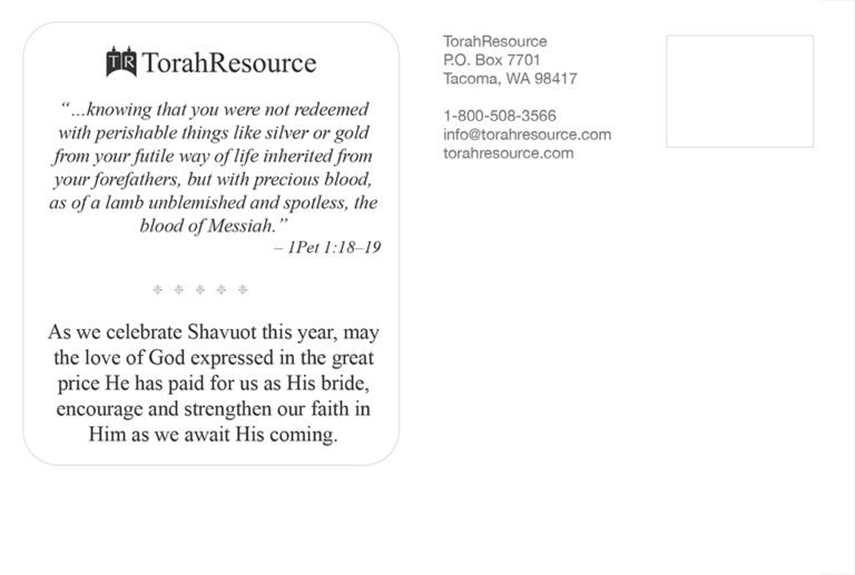 TorahResource Shavuot Postcard, Back, 2024