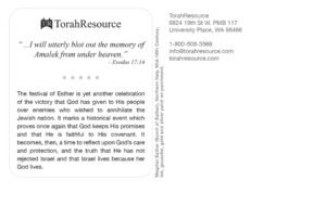 TorahResource Purim Postcard, Back, 2025