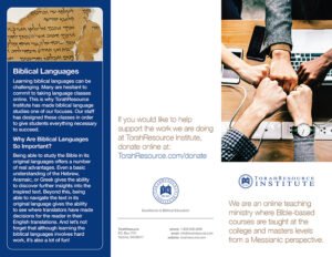 TorahResource Institute Informational Brochure Tri-Fold (2019), Front