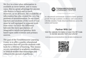 TorahResource Learning Center Postcard, Back, 2024