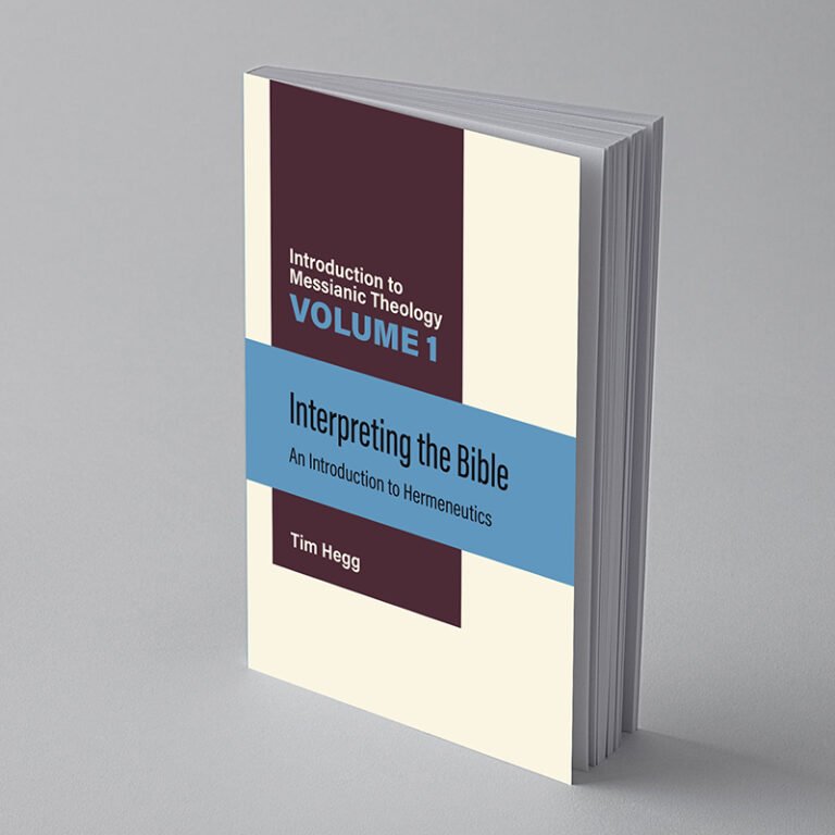 “Interpreting the Bible: An Introduction to Hermeneutics | Introduction to Messianic Theology Volume 1” by Tim Hegg, TorahResource, Reformatted June 2026. Paperback (6" x 9")