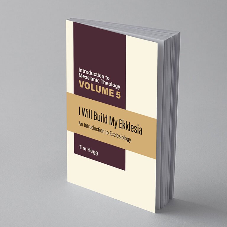 “I Will Build My Ekklesia: An Introduction to Ecclesiology | Introduction to Messianic Theology Volume 5” by Tim Hegg, TorahResource, Reformatted June 2026. Paperback (6" x 9")