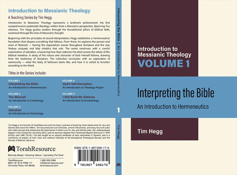 “Interpreting the Bible: An Introduction to Hermeneutics | Introduction to Messianic Theology Volume 1” by Tim Hegg, TorahResource, Reformatted June 2026. Paperback (6" x 9")