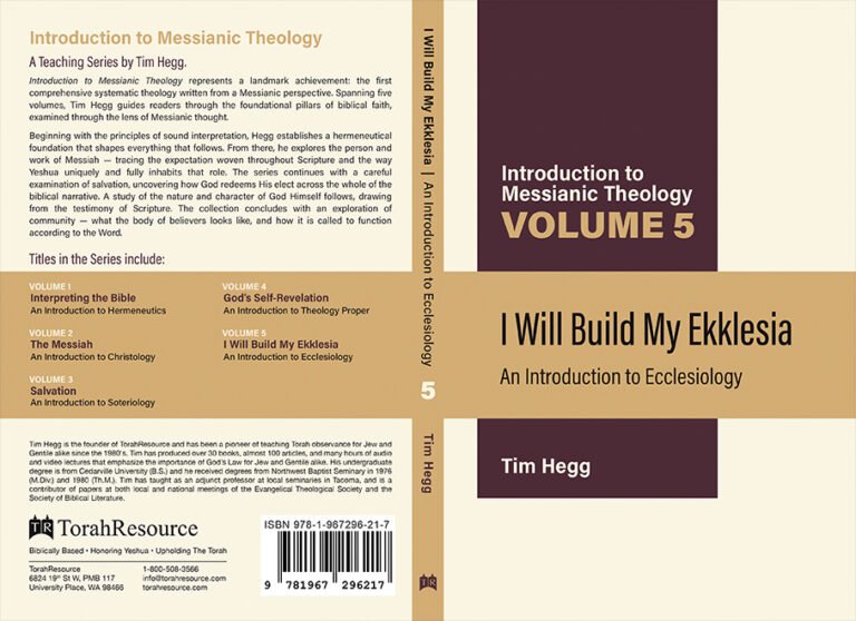 “I Will Build My Ekklesia: An Introduction to Ecclesiology | Introduction to Messianic Theology Volume 5” by Tim Hegg, TorahResource, Reformatted June 2026. Paperback (6" x 9")