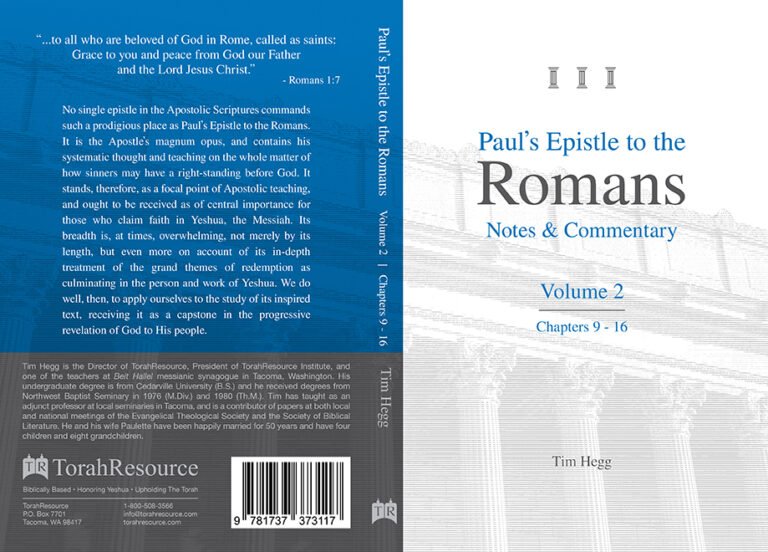 “Paul's Epistle to the Romans: Notes & Commentary Volume 2” by Tim Hegg, TorahResource, Reformatted September 2024. Paperback (6" x 9")