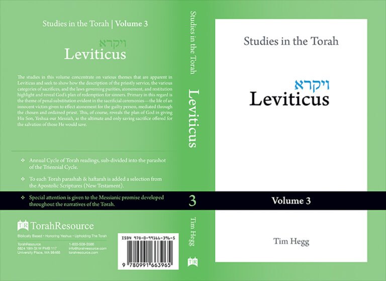 “Studies in the Torah, Vol 3: Leviticus” by Tim Hegg, TorahResource, Reformatted December 2022. Paperback (6" x 9")